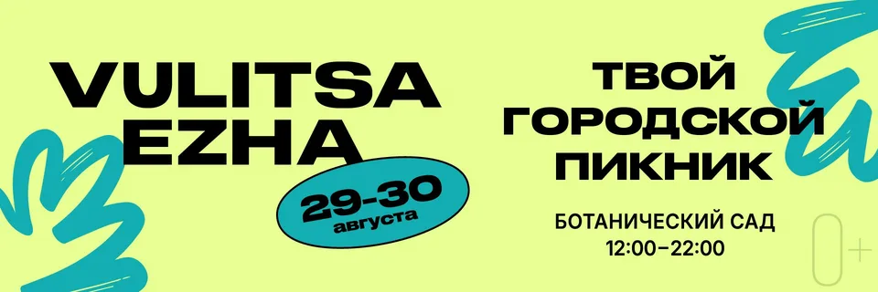 VULITSA EZHA