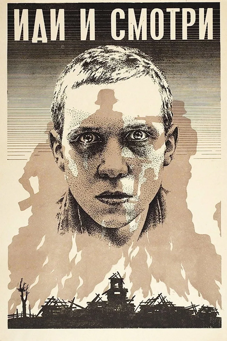 Постер Иди и смотри