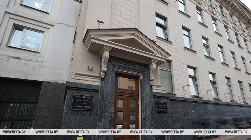 В «Цифровую Беларусь» внесли пакет обновлений: постановление СМ №455